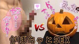 【素人撮影】自宅に訪問！かぼちゃと化した先輩。Japanese Amateur Squirt Uncensored Masturbation