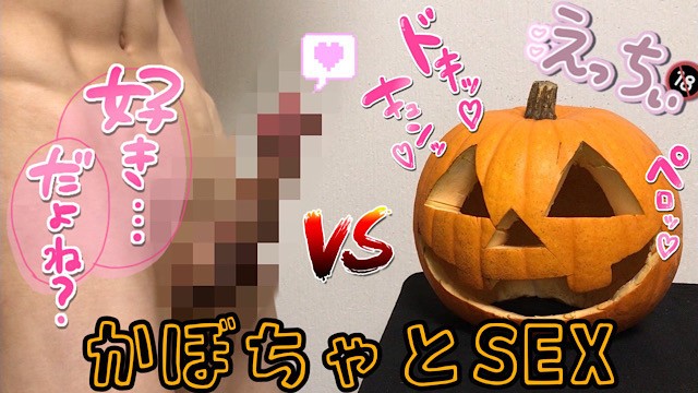 【素人撮影】自宅に訪問！かぼちゃと化した先輩。Japanese Amateur Squirt Uncensored Masturbation